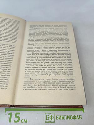 Собрание сочинений в семи томах. Том 3