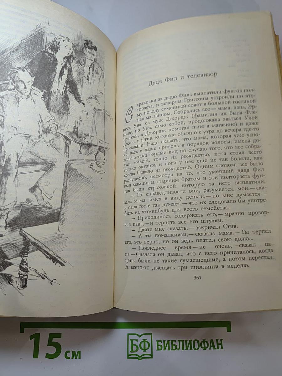 Затемнение в Грэтли