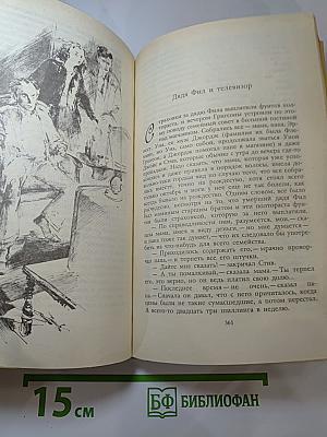 Затемнение в Грэтли