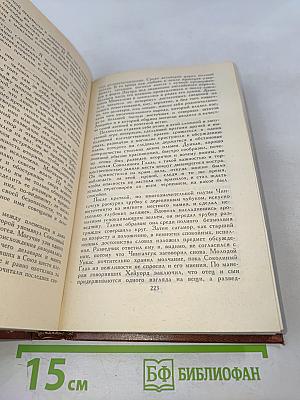 Собрание сочинений в семи томах. Том 3