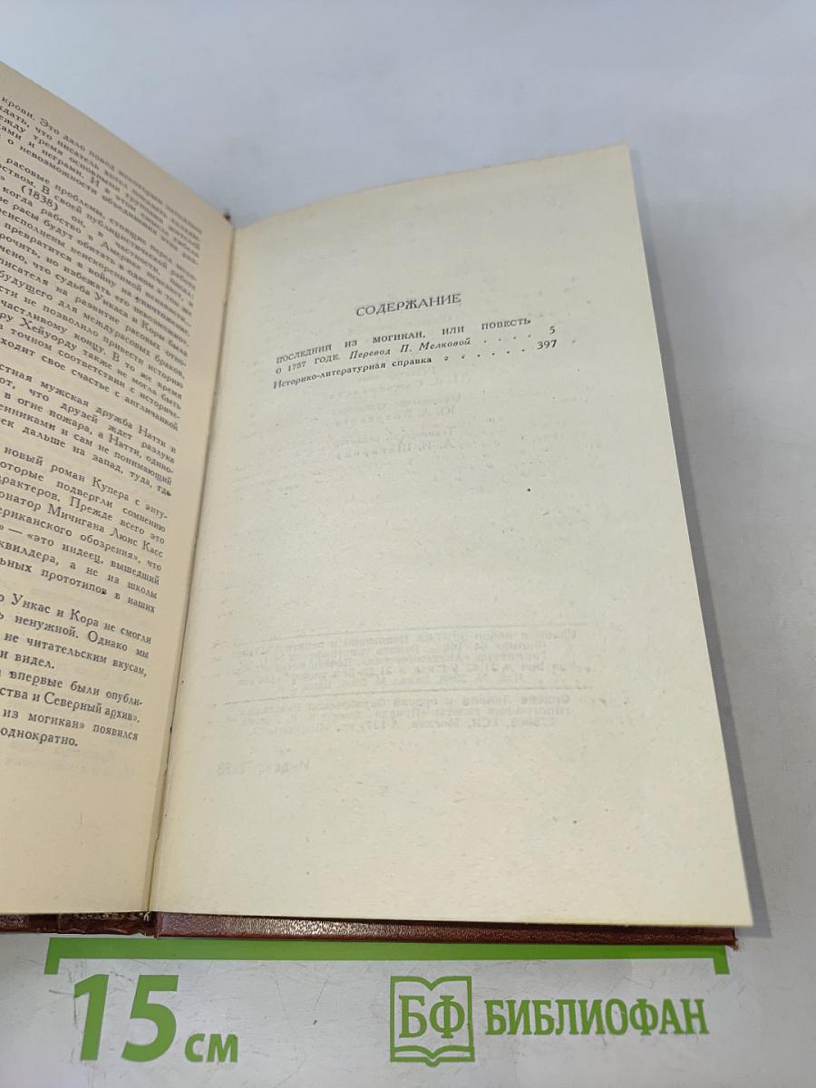 Собрание сочинений в семи томах. Том 3