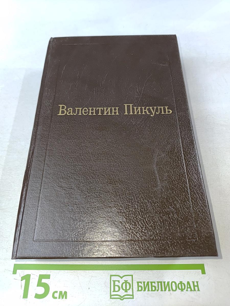 Нечистая сила. Том IV