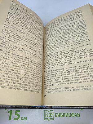 Нечистая сила. Том IV