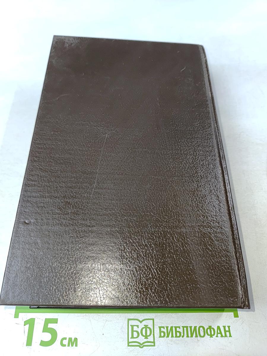 Нечистая сила. Том IV