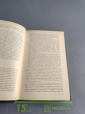 Кто не молчит, тот должен умереть