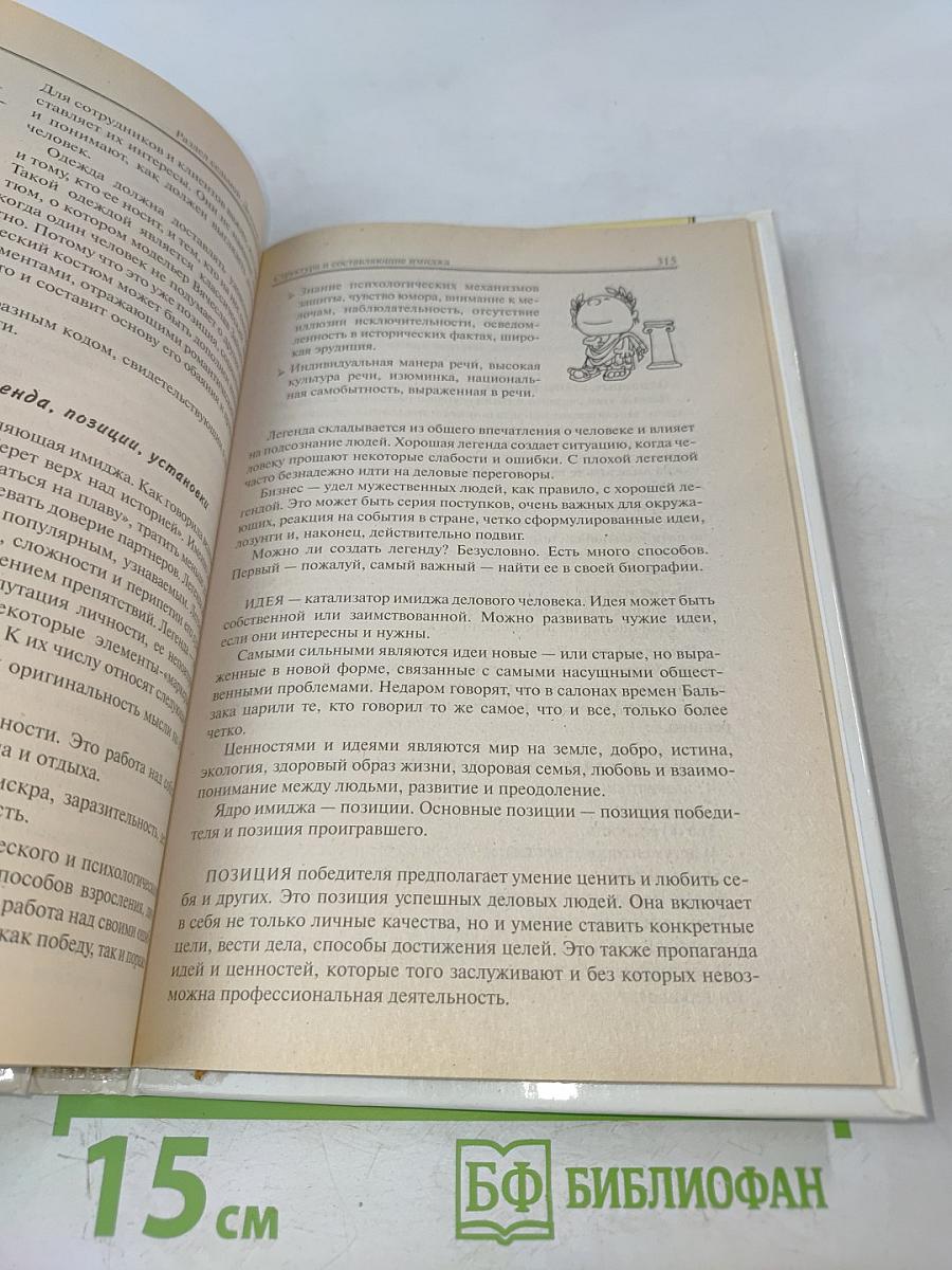 Как стать миллионером