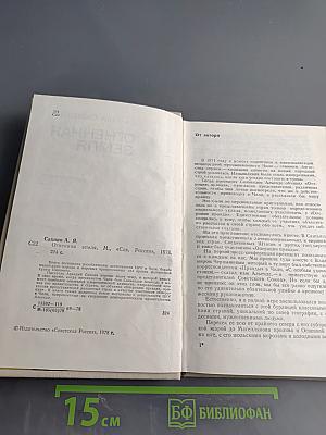 Огненная Земля