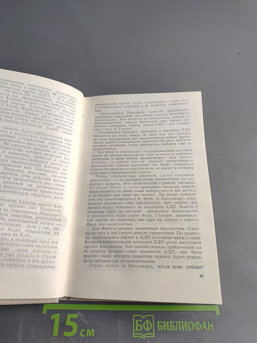 Огненная Земля