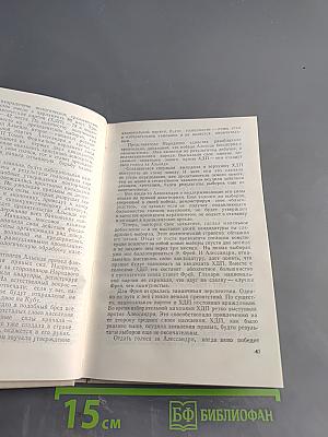 Огненная Земля