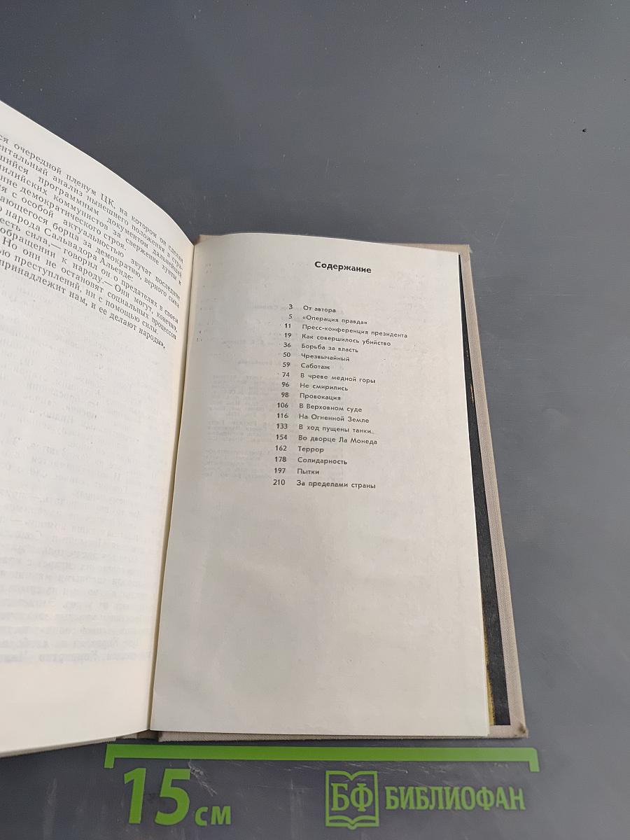 Огненная Земля