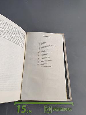 Огненная Земля