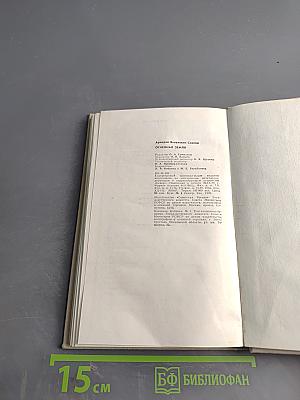 Огненная Земля