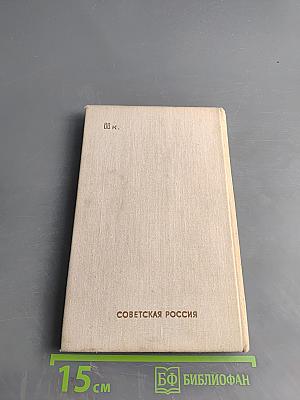 Огненная Земля