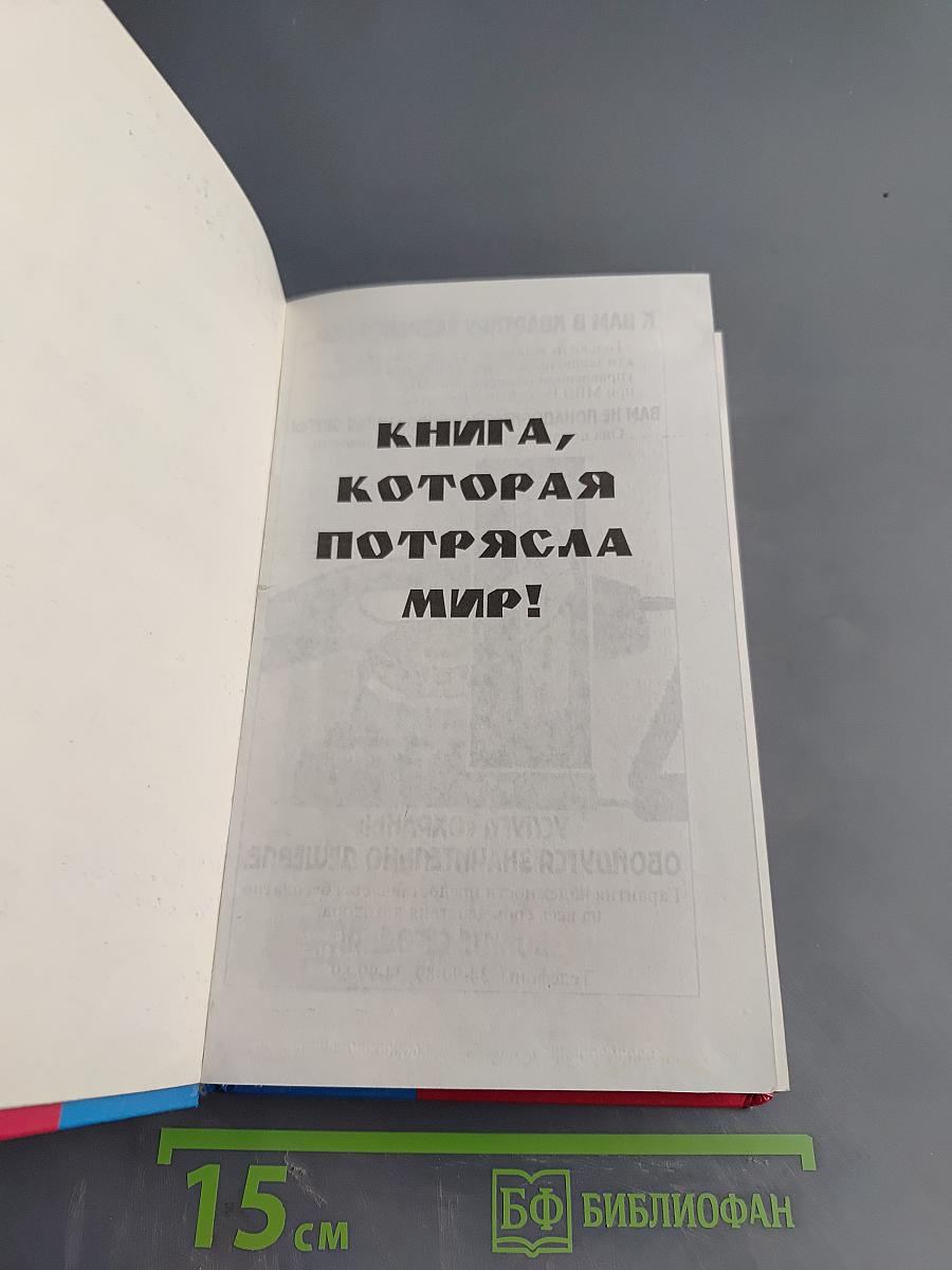 Миллион за улыбку