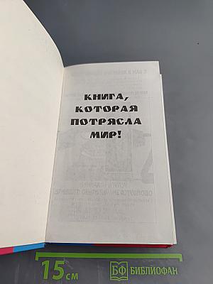 Миллион за улыбку