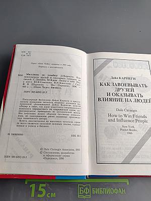 Миллион за улыбку