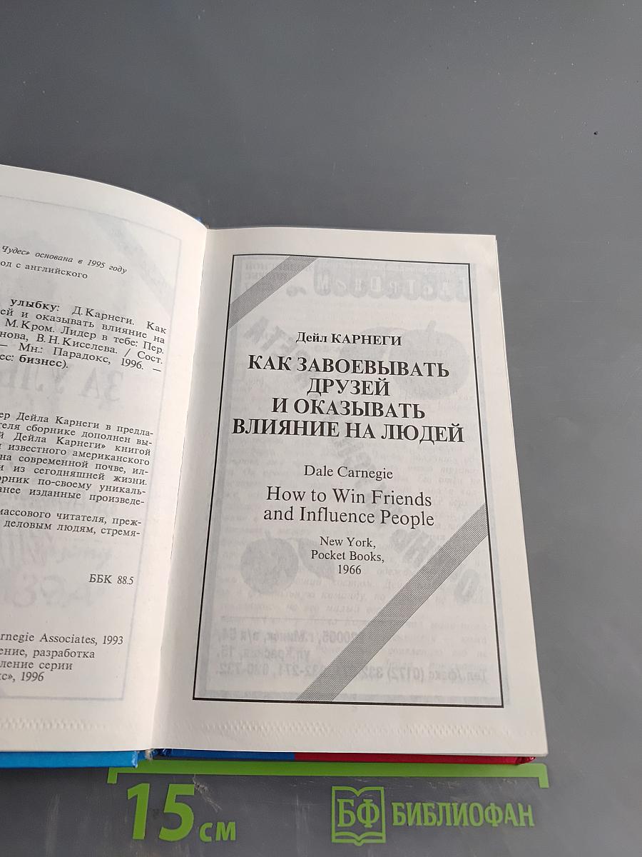 Миллион за улыбку