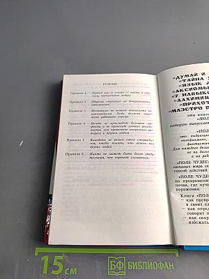 Миллион за улыбку