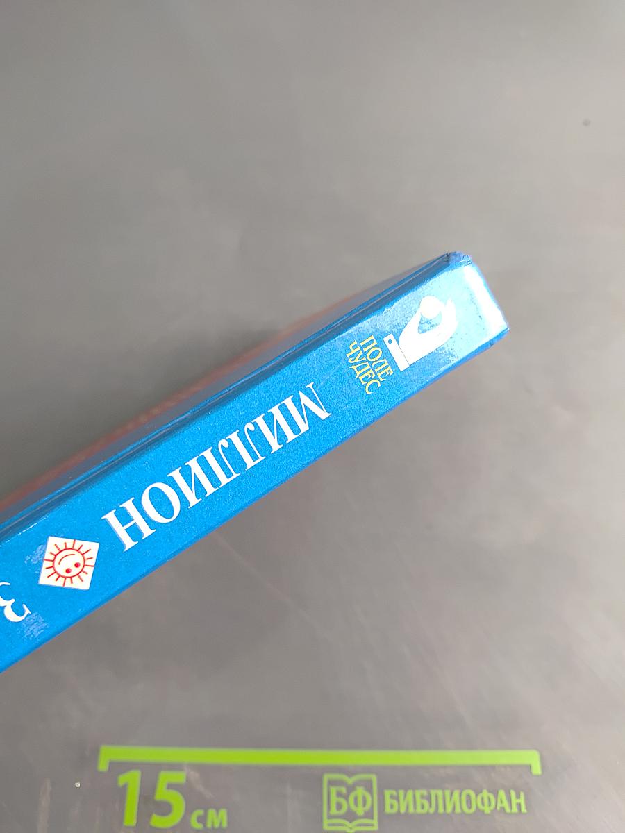 Миллион за улыбку