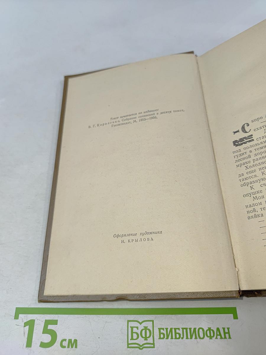 Повести и рассказы. Том 1