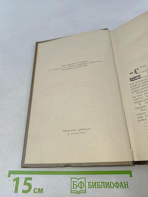 Повести и рассказы. Том 1