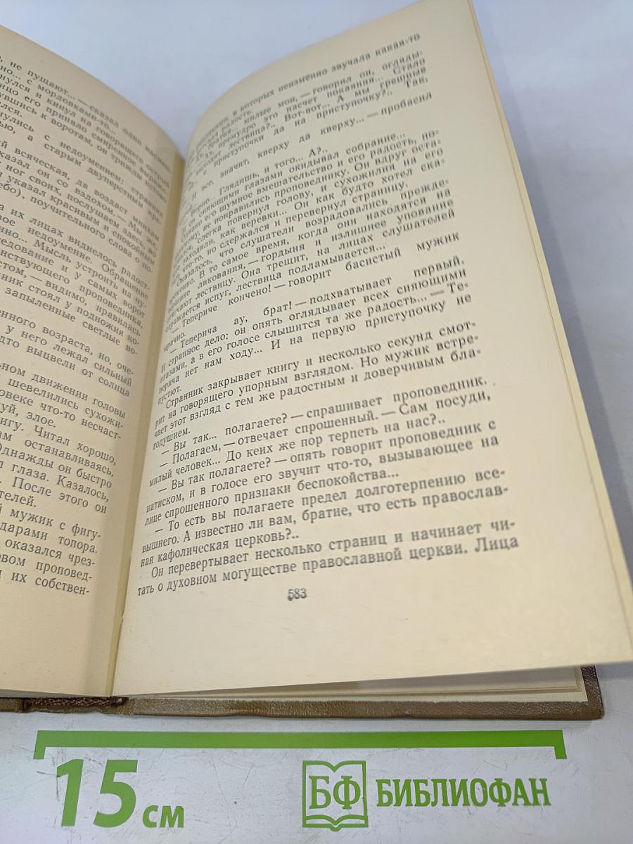 Повести и рассказы. Том 1