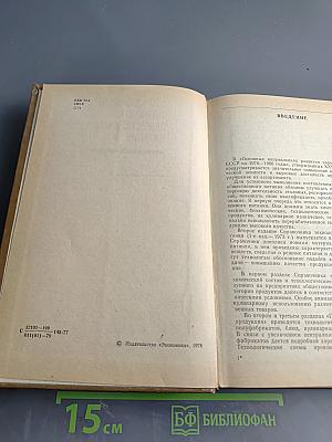 Справочник технолога общественного питания