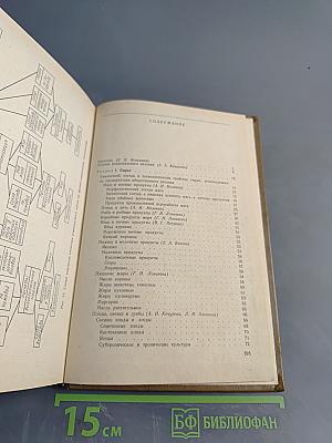 Справочник технолога общественного питания