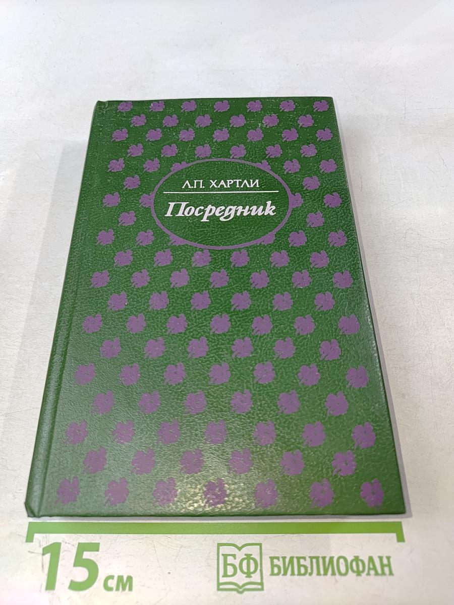 Посредник. По найму