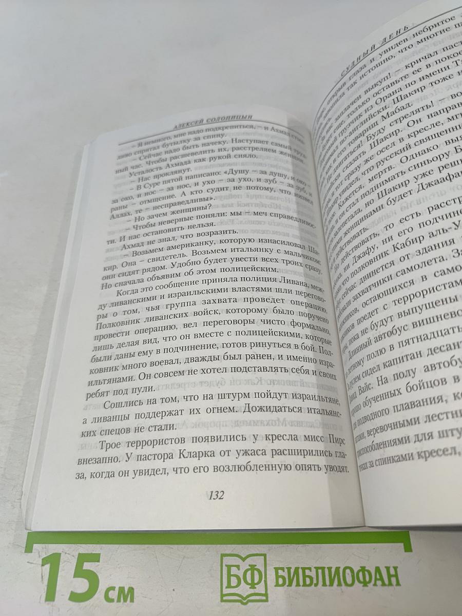 Врата Небесные