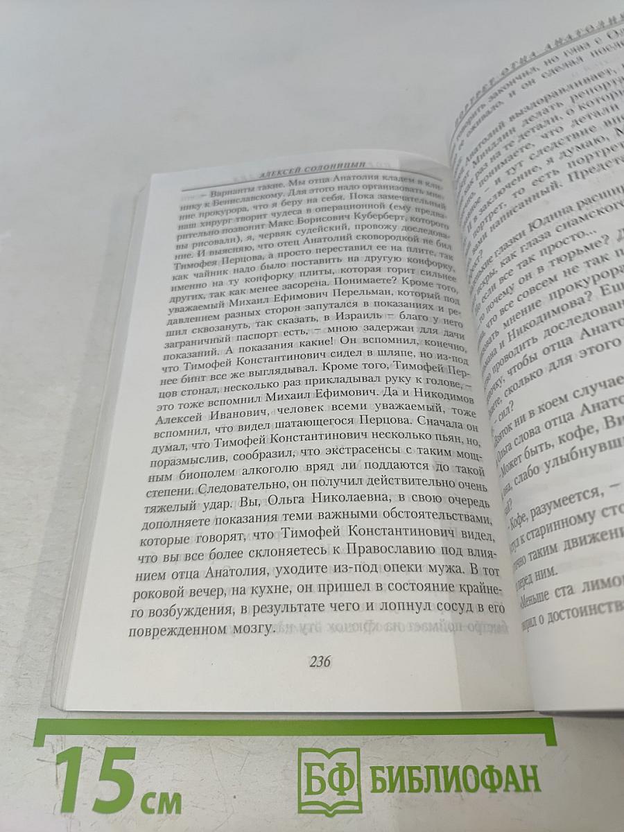 Врата Небесные