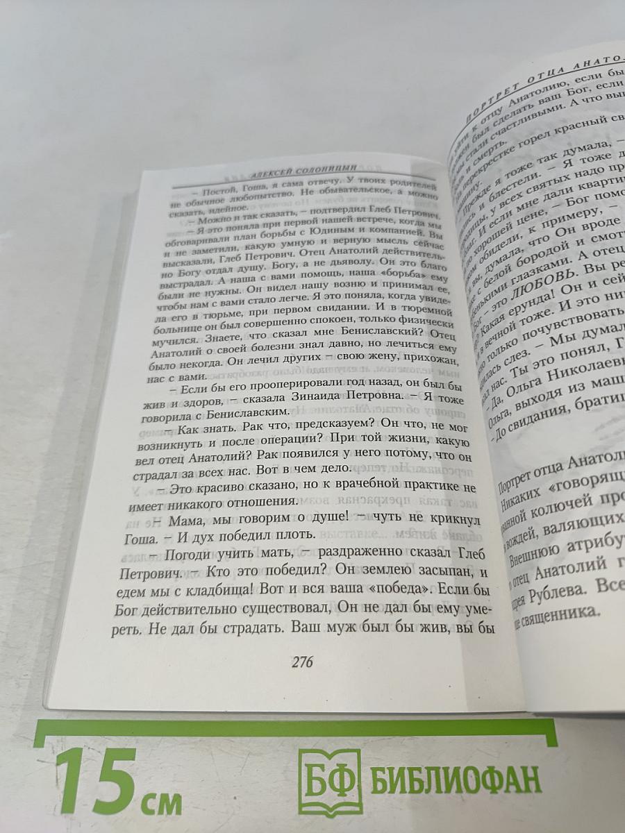 Врата Небесные