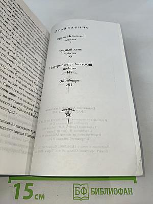 Врата Небесные