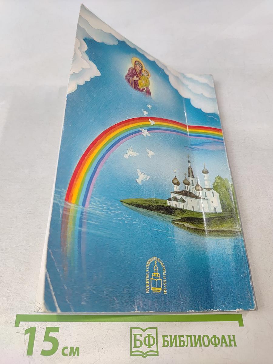 Врата Небесные