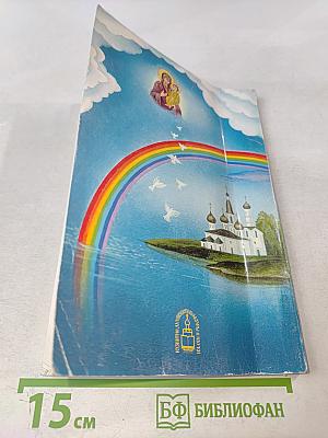 Врата Небесные