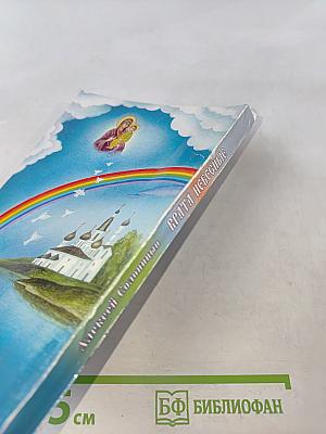 Врата Небесные