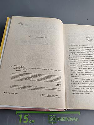 Консервируем дома. Любые продукты впрок