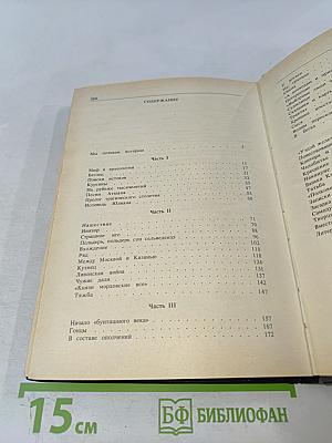 Хронограф, или Повествование о мордовском народе и его истории