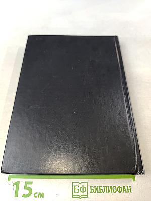 Хронограф, или Повествование о мордовском народе и его истории