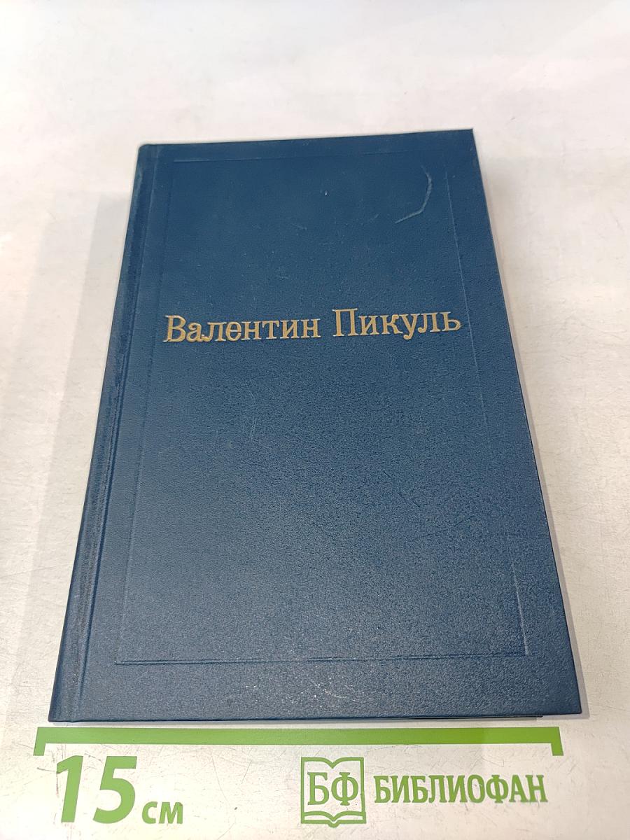 Исторические миниатюры. Том XII