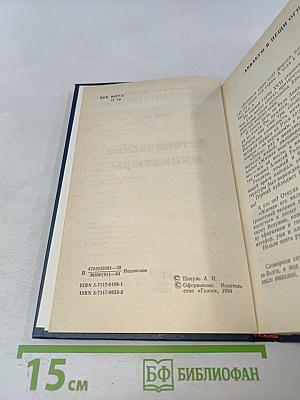 Исторические миниатюры. Том XII