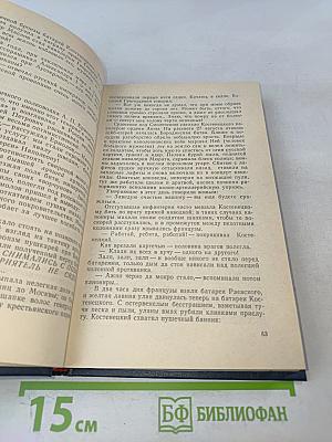 Исторические миниатюры. Том XII