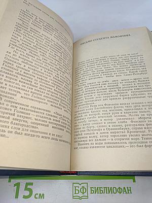 Исторические миниатюры. Том XII