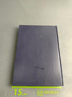 На стремнине века