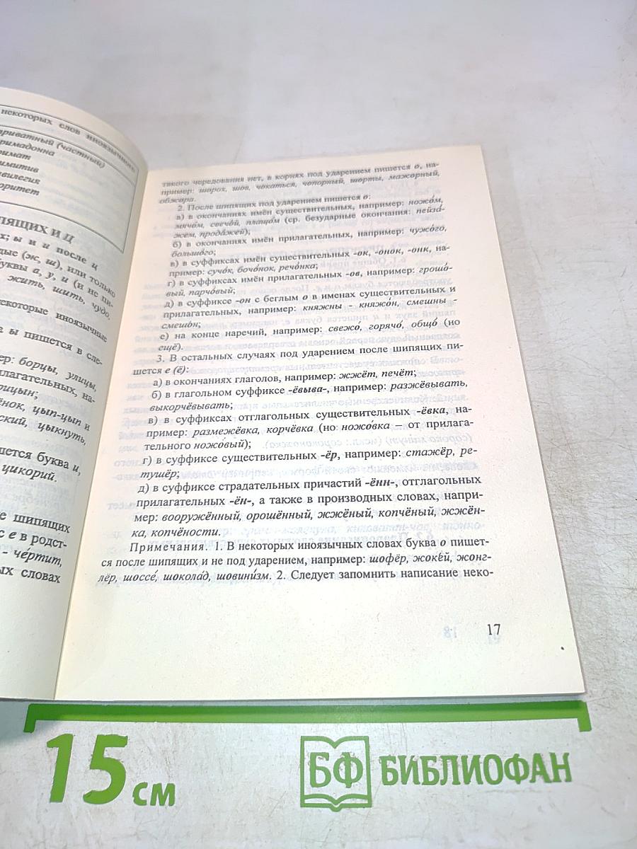 Русский язык на вступительных испытаниях в СПбГУ