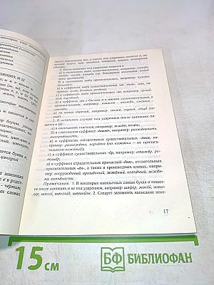 Русский язык на вступительных испытаниях в СПбГУ