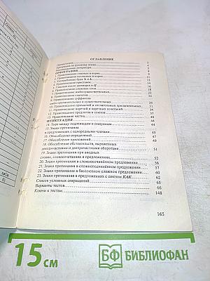 Русский язык на вступительных испытаниях в СПбГУ