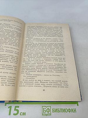 Хождение по мукам. Книга третья. Хмурое утро (Школьная библиотека)