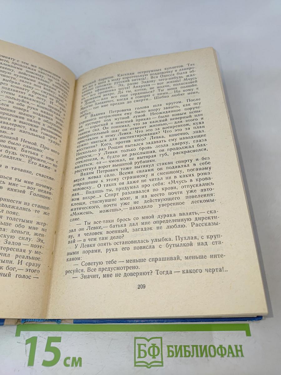 Хождение по мукам. Книга третья. Хмурое утро (Школьная библиотека)