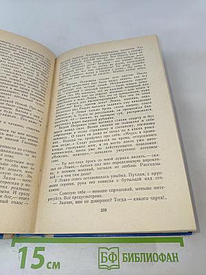 Хождение по мукам. Книга третья. Хмурое утро (Школьная библиотека)